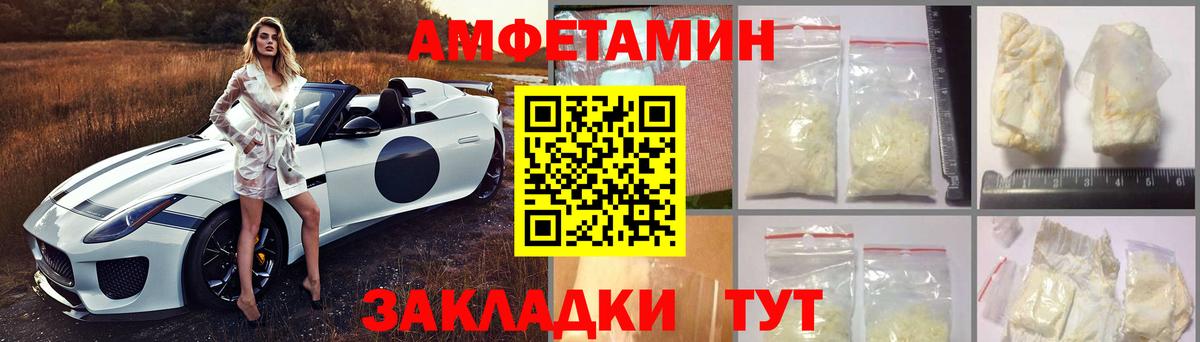 АМФ 98% Краснокаменск