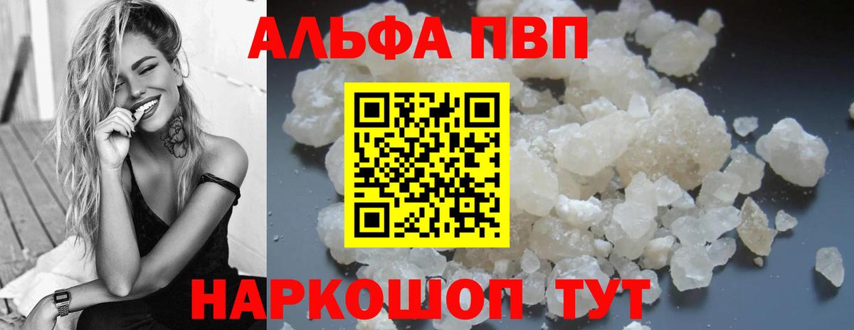 Канабис  A-PVP СОЛЬ кристаллы  Меф МЯУ МЯУ   Вход с VPN  Гашиш  Краснокаменск  Гашиш 
