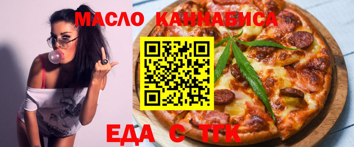 Canna-Cookies конопля  Вход с VPN  Краснокаменск 