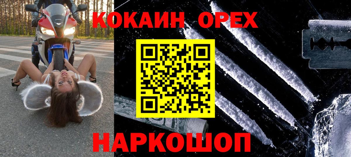 COCAIN  Cocaine 97%  Кокаин Колумбийский  Вход с VPN  Краснокаменск 