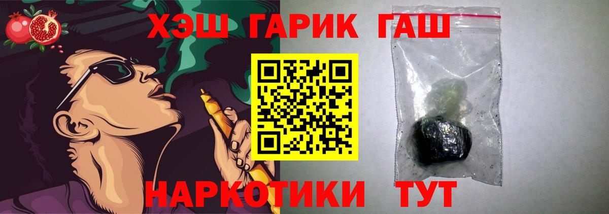 Гашиш хэш Краснокаменск