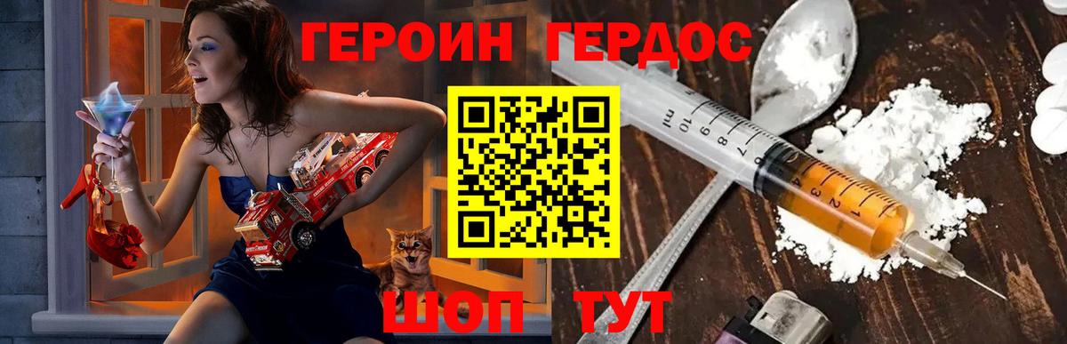 Героин афганец Краснокаменск