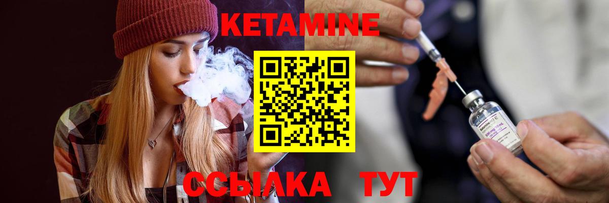Кетамин VHQ  КЕТАМИН VHQ  Вход с VPN  Краснокаменск 