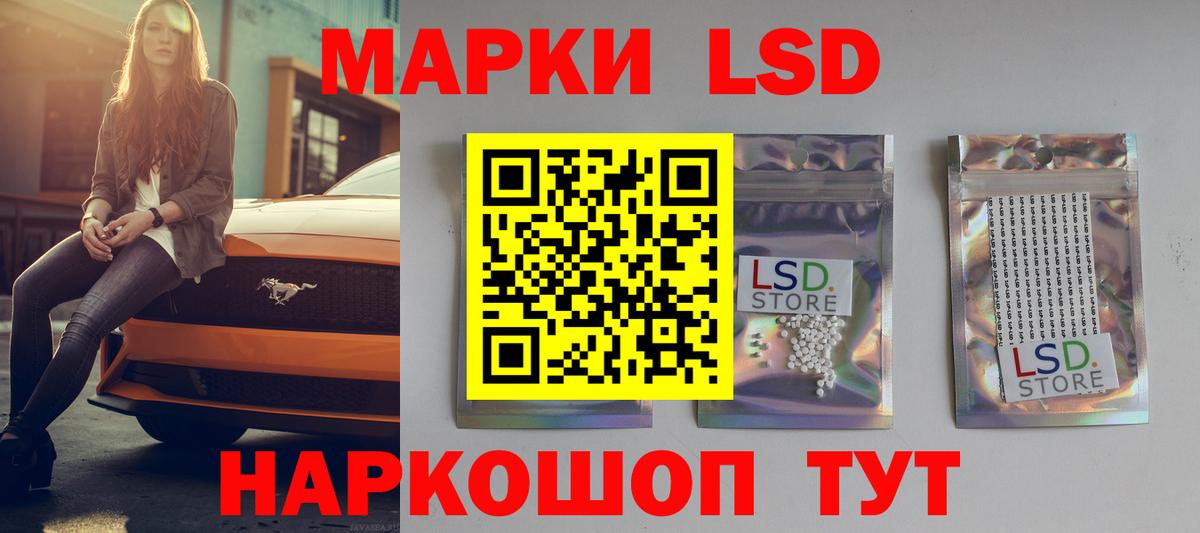 Лсд 25 экстази ecstasy Краснокаменск