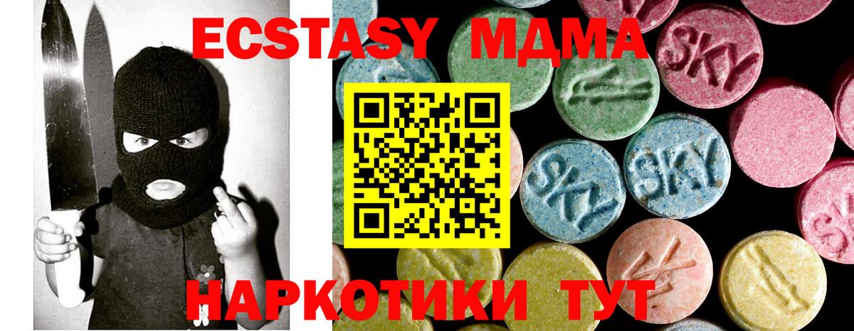 Краснокаменск  MDMA Molly  Вход с VPN  MDMA crystal 