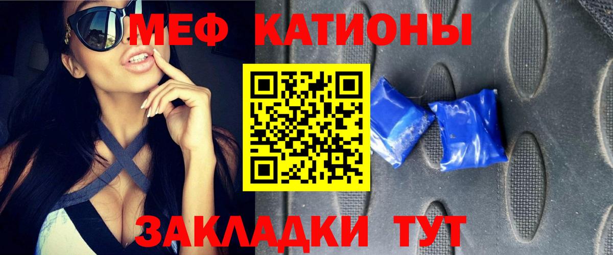 Краснокаменск  МЯУ-МЯУ mephedrone  МЯУ-МЯУ  Меф 4 MMC  МЕФ  Вход с VPN 