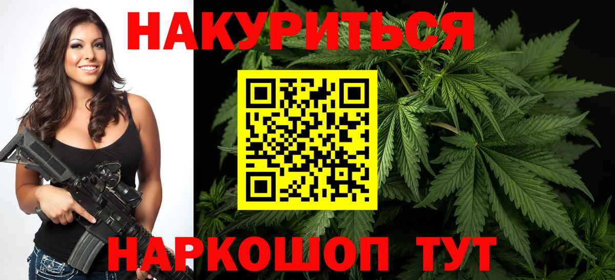 Бошки марихуана планчик  Бошки марихуана семена  Вход с VPN  Краснокаменск  Конопля план 